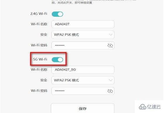 wifi如何改成2.4頻率