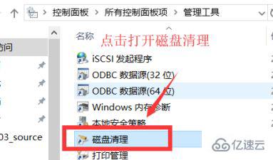 window10中自帶清理垃圾功能在哪