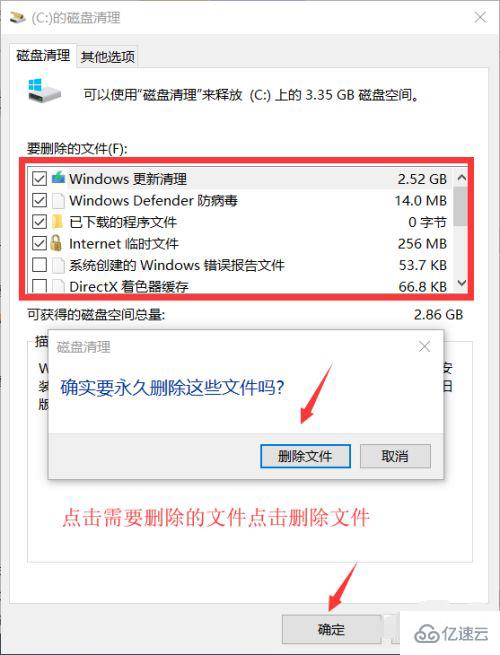 window10中自带清理垃圾功能在哪