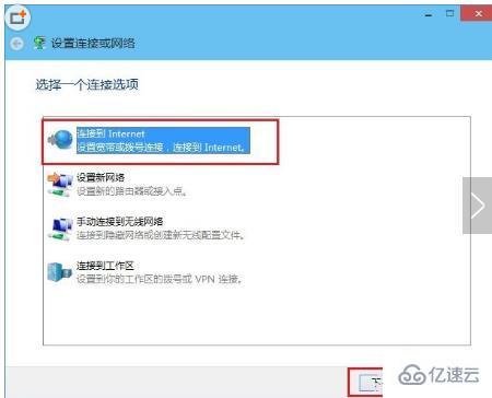 怎么在win10中添加本地连接