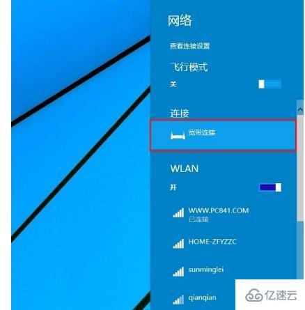 怎么在win10中添加本地连接