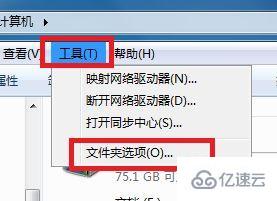 怎么在win7中修改文件后缀名格式