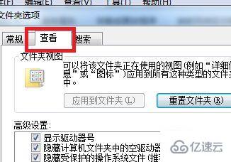 怎么在win7中修改文件后缀名格式