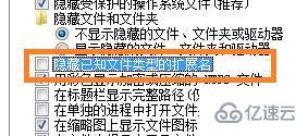 怎么在win7中修改文件后缀名格式