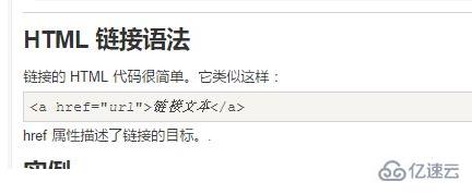 html中怎么添加链接