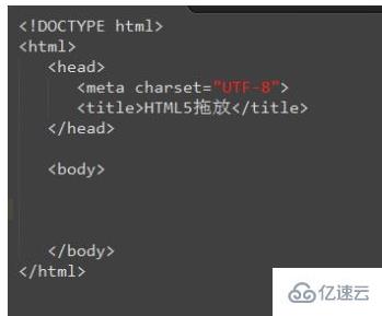 html5如何实现拖拽