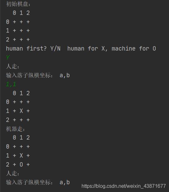 使用python怎么实现一个井字棋游戏