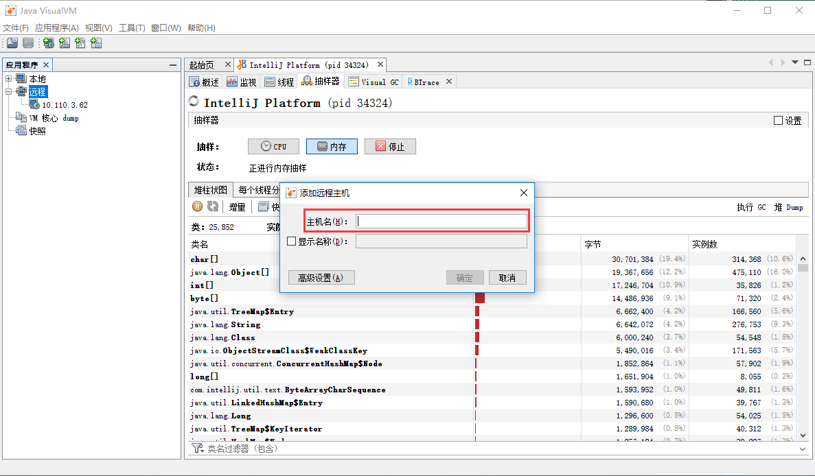 怎么使用Java visualVM监控远程JVM