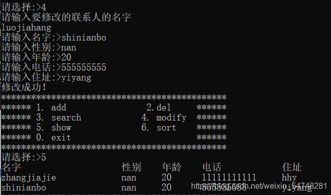 C语言如何实现通讯录小项目