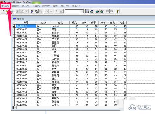 怎么将dbf转换成excel