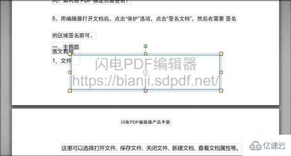 pdf中如何去除水印文字