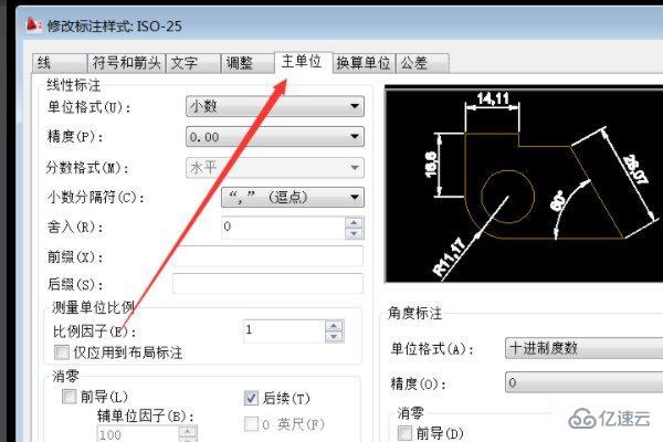 cad怎么放大比例但尺寸不變