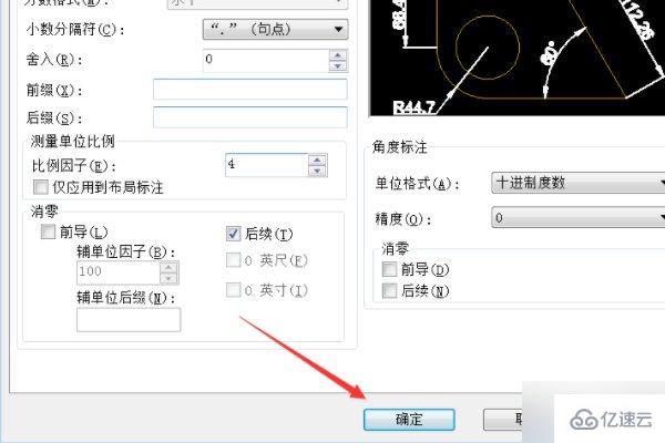 cad怎么放大比例但尺寸不變