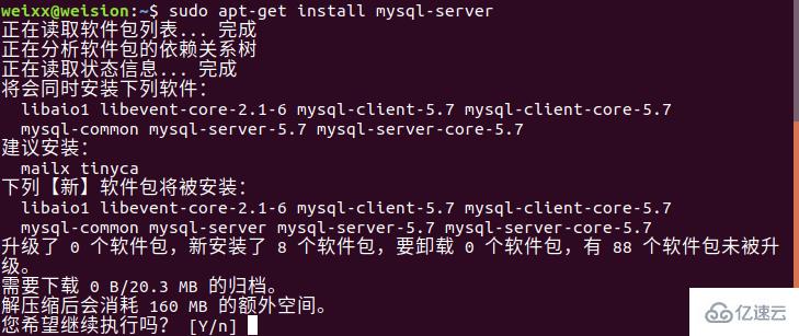 怎样在Ubuntu18.04中安装MySQL