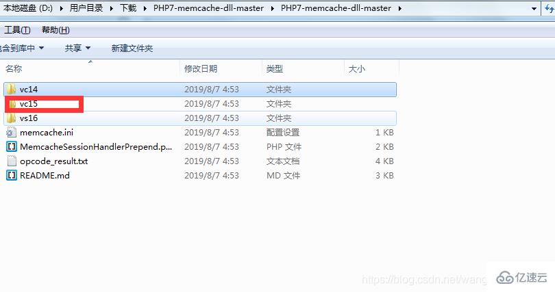 怎么在php7中安装memcache扩展