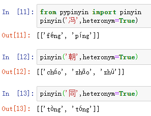 怎么使用Python pypinyin库实现汉字转拼音