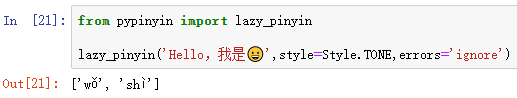 怎么使用Python pypinyin库实现汉字转拼音