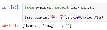 怎么使用Python pypinyin库实现汉字转拼音