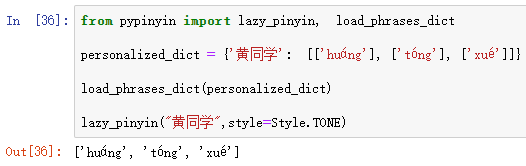 怎么使用Python pypinyin库实现汉字转拼音