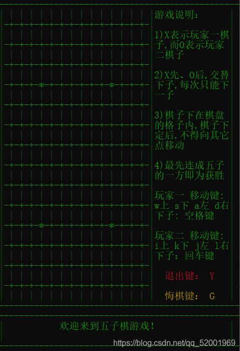 C语言如何实现简单五子棋小游戏