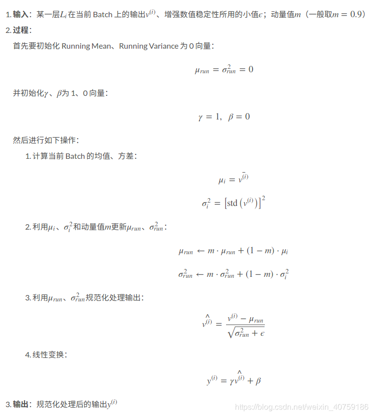 如何解决Pytorch中Batch Normalization layer的问题