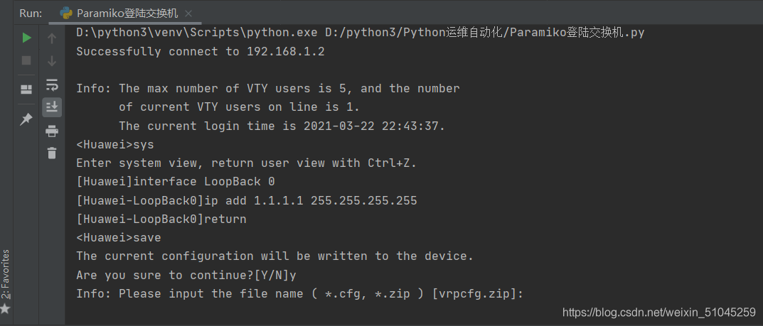 Python如何实现网络自动化eNSP