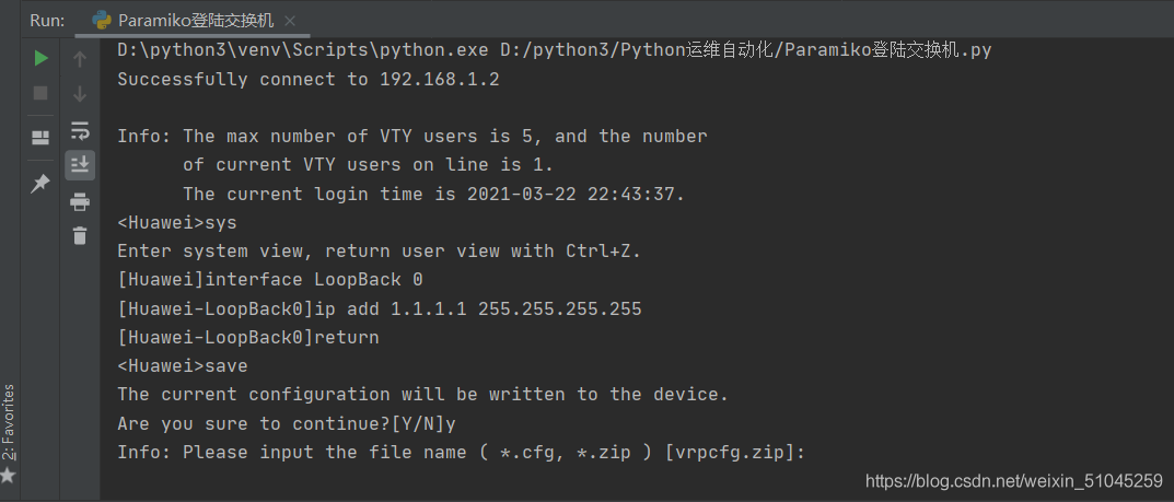 Python如何實現(xiàn)網(wǎng)絡自動化eNSP