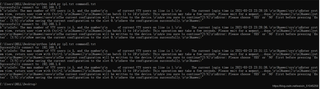 Python如何实现网络自动化eNSP