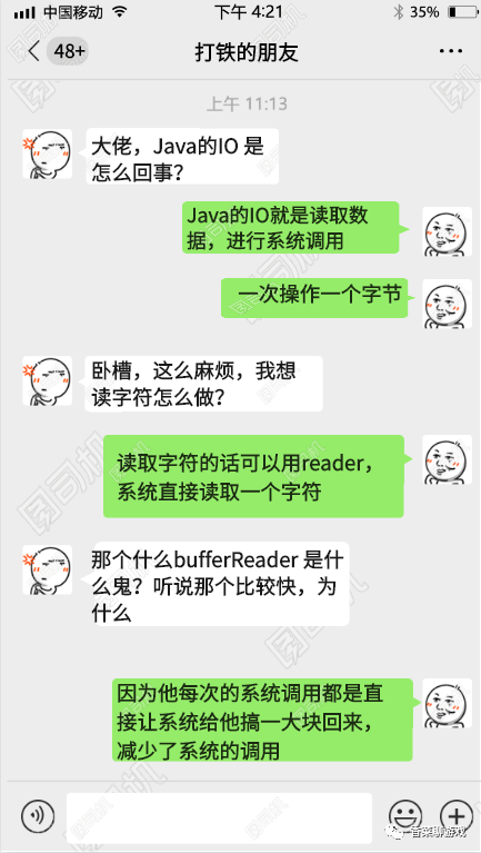 Java IO相关知识有哪些