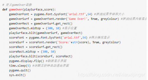 Python代码实现贪吃蛇小游戏的示例