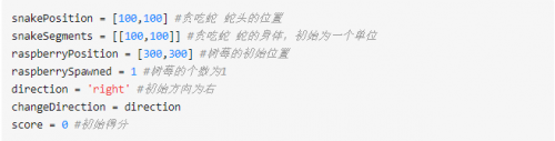 Python代码实现贪吃蛇小游戏的示例