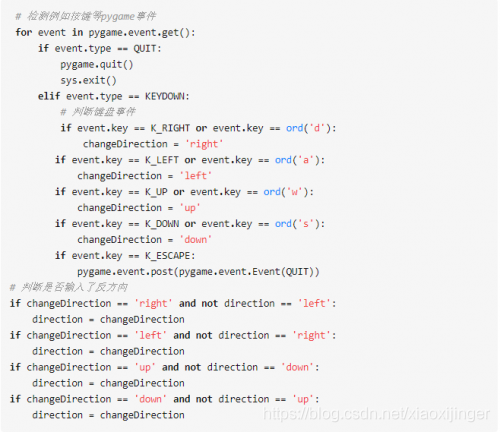 Python代码实现贪吃蛇小游戏的示例