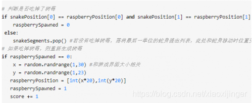 Python代码实现贪吃蛇小游戏的示例