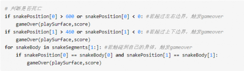 Python代码实现贪吃蛇小游戏的示例