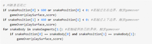 Python代碼實現(xiàn)貪吃蛇小游戲的示例