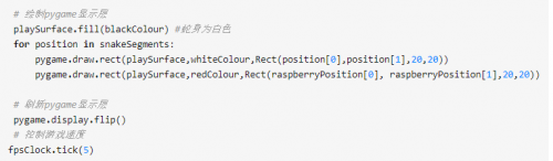 Python代碼實現(xiàn)貪吃蛇小游戲的示例