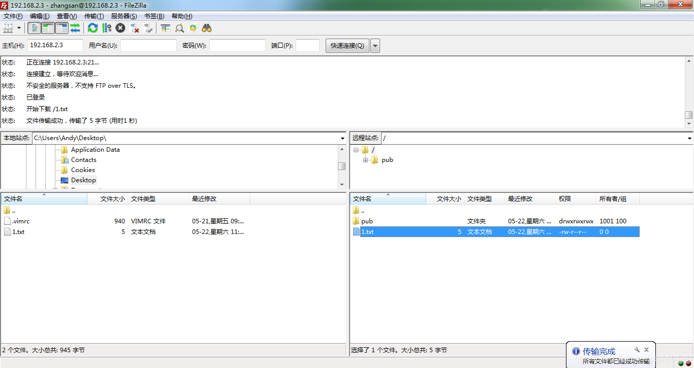 如何编译安装 vsFTP 3.0.3