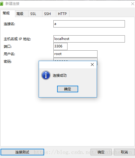 怎么解決Navicat for Mysql連接報(bào)錯(cuò)1251的問(wèn)題