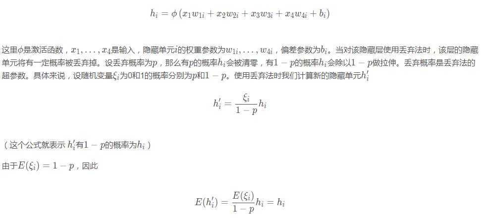 pytorch Dropout过拟合的示例分析