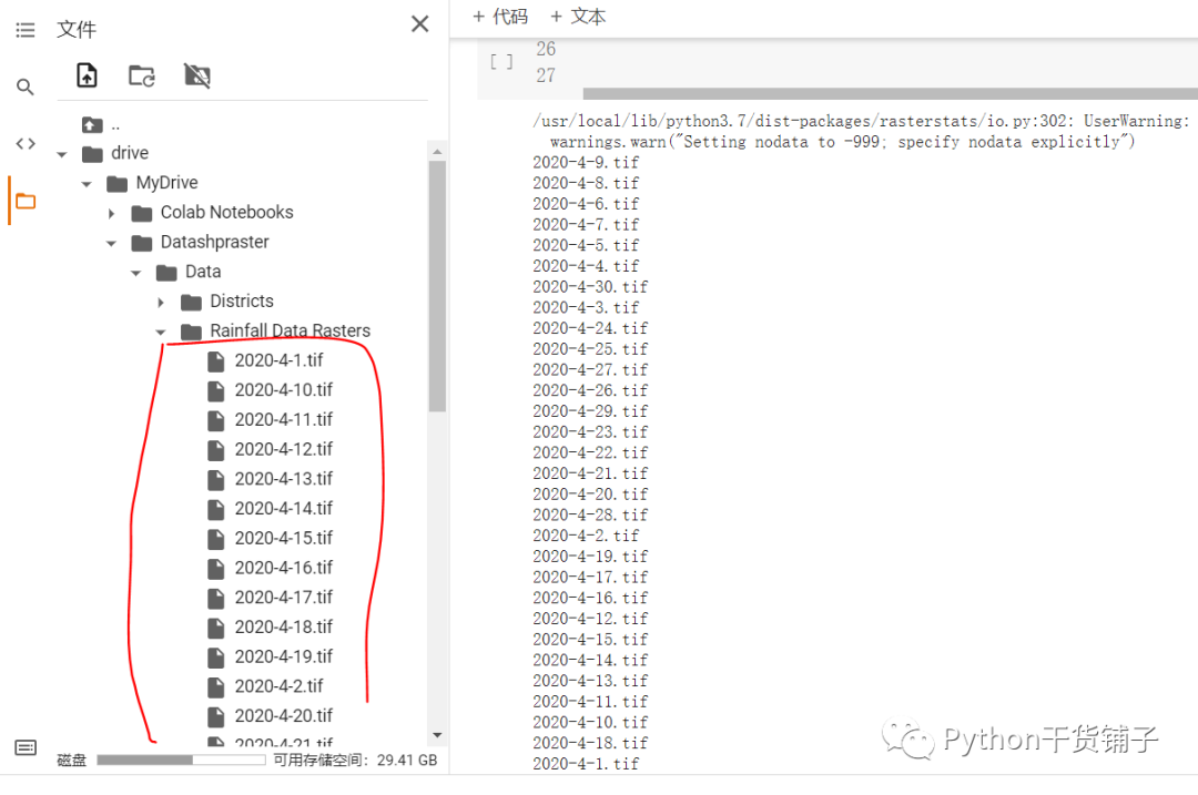 怎么用Python进行栅格数据的分区统计和批量提取