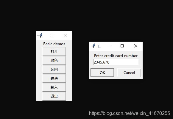 Python基础学习之GUI对话框的示例分析