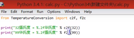 Python基础之模块的示例分析