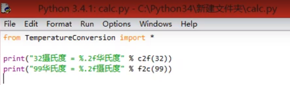 Python基础之模块的示例分析