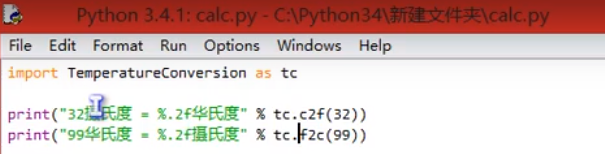 Python基础之模块的示例分析