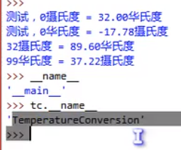 Python基础之模块的示例分析