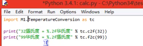 Python基础之模块的示例分析