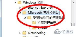 win10中没有用户和组不让添加的解决方法