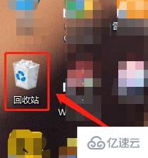 windows中删掉的文件如何恢复