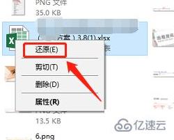 windows中删掉的文件如何恢复