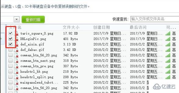 windows中删掉的文件如何恢复